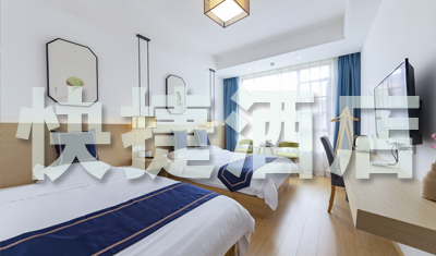 快捷酒店装修