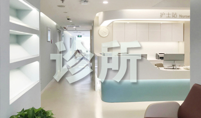 诊所装修