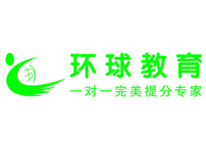 环球教育
