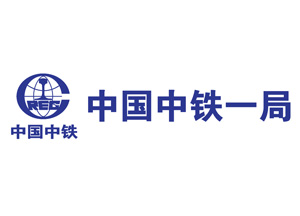 中铁一局